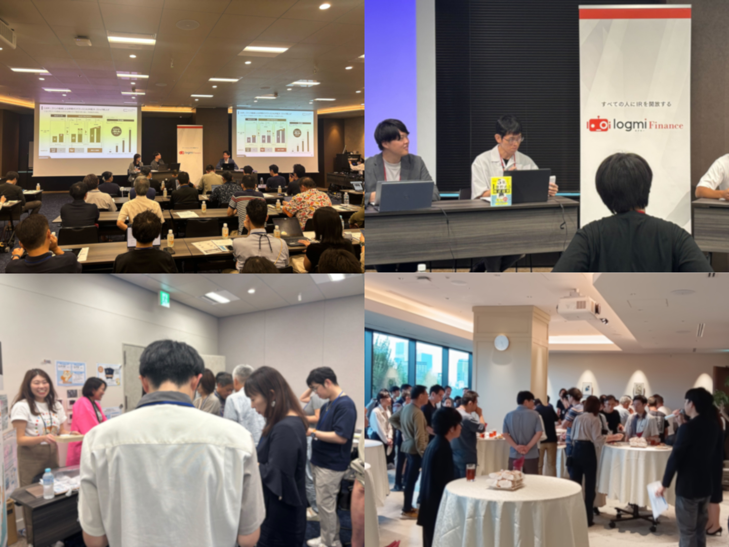 IR Meet 2025秋_会場の様子